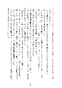 おしかけダブルアイドル, 日本語