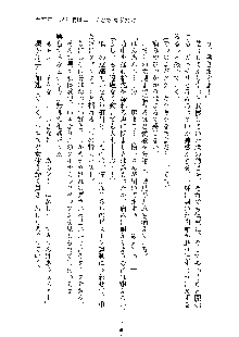 おしかけダブルアイドル, 日本語