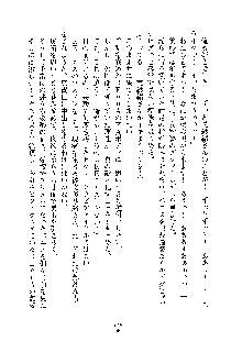 おしかけダブルアイドル, 日本語