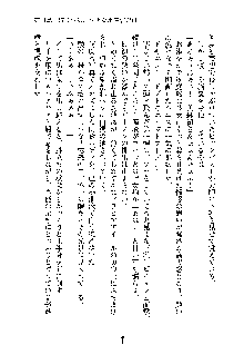 おしかけダブルアイドル, 日本語