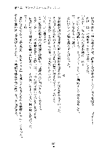 おしかけダブルアイドル, 日本語