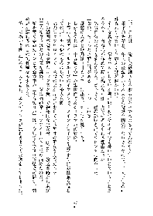 おしかけダブルアイドル, 日本語