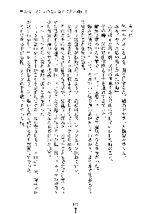 おしかけダブルアイドル, 日本語