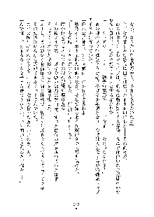 おしかけダブルアイドル, 日本語