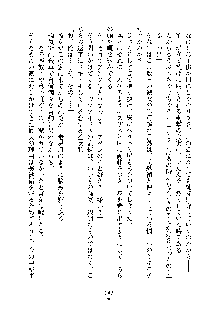 おしかけダブルアイドル, 日本語