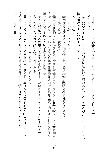 おしかけダブルアイドル, 日本語