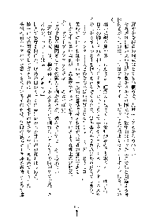 おしかけダブルアイドル, 日本語