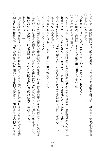 おしかけダブルアイドル, 日本語