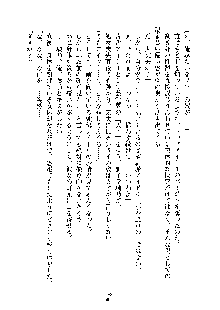 おしかけダブルアイドル, 日本語