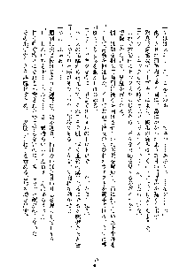 おしかけダブルアイドル, 日本語