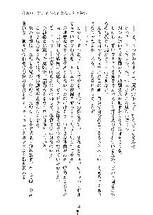 おしかけダブルアイドル, 日本語