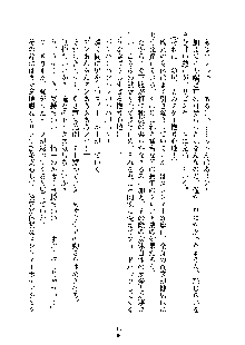 おしかけダブルアイドル, 日本語