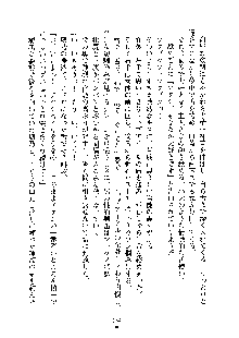 おしかけダブルアイドル, 日本語