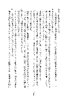 おしかけダブルアイドル, 日本語