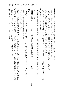 おしかけダブルアイドル, 日本語