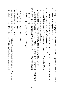 おしかけダブルアイドル, 日本語