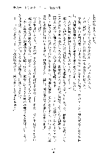 おしかけダブルアイドル, 日本語