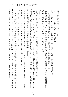 おしかけダブルアイドル, 日本語