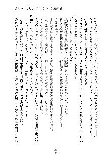 おしかけダブルアイドル, 日本語