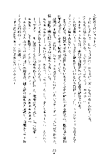 おしかけダブルアイドル, 日本語