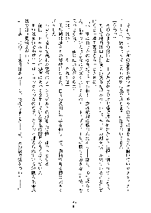 おしかけダブルアイドル, 日本語