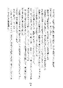 おしかけダブルアイドル, 日本語