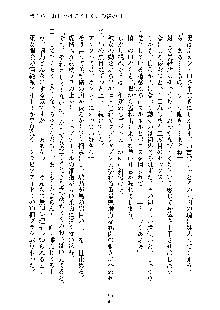 おしかけダブルアイドル, 日本語