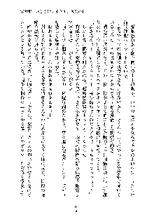 おしかけダブルアイドル, 日本語