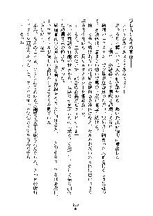 おしかけダブルアイドル, 日本語