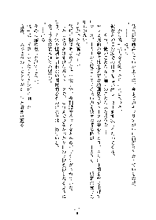 おしかけダブルアイドル, 日本語