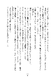 おしかけダブルアイドル, 日本語