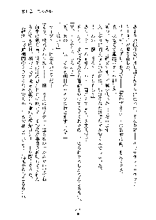 おしかけダブルアイドル, 日本語