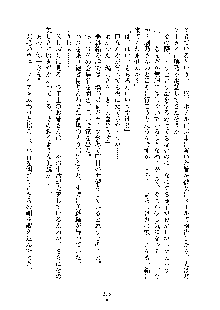 おしかけダブルアイドル, 日本語