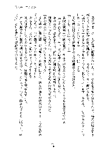 おしかけダブルアイドル, 日本語