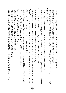 おしかけダブルアイドル, 日本語