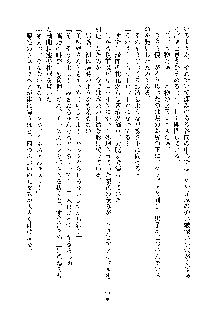 おしかけダブルアイドル, 日本語