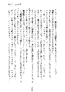 おしかけダブルアイドル, 日本語