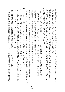 おしかけダブルアイドル, 日本語