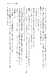 おしかけダブルアイドル, 日本語