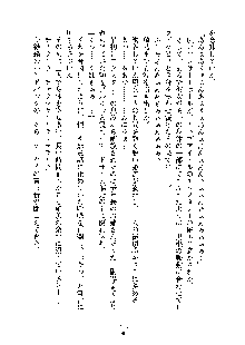 おしかけダブルアイドル, 日本語