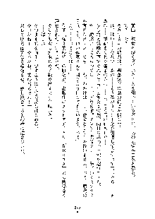 おしかけダブルアイドル, 日本語