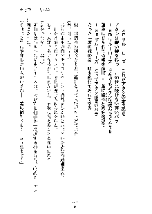 おしかけダブルアイドル, 日本語