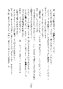 おしかけダブルアイドル, 日本語