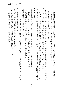 おしかけダブルアイドル, 日本語