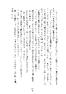 おしかけダブルアイドル, 日本語