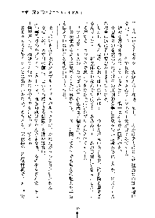 おしかけダブルアイドル, 日本語