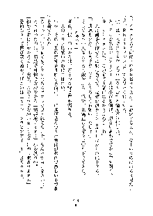 おしかけダブルアイドル, 日本語