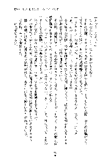 おしかけダブルアイドル, 日本語