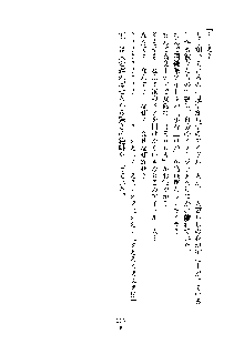 おしかけダブルアイドル, 日本語