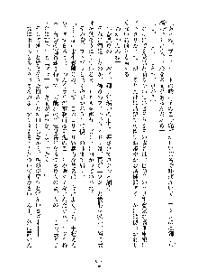 おしかけダブルアイドル, 日本語